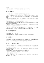 [기업 전략]기업의 MPR(홍보마케팅)전략, 기업의 E-biz(E비즈니스)전략, 기업의 IR(투자자관리, 기업설명회)전략, 기업의 노동유연화전략, 기업의 이미지전략, 기업의 분할전략, 기업의 부동산자산관리전략 분석-19