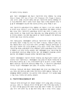 [기업이미지광고]기업이미지광고(산업광고)의 정의, 의의, 기업이미지광고(산업광고)의 요소, 측정체계, 기업이미지광고(산업광고)의 영향, 기업이미지광고(산업광고)의 배너광고, 기업이미지광고(산업광고)의 사례-3