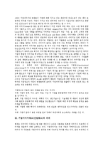 [기업이미지광고]기업이미지광고(산업광고)의 정의, 의의, 기업이미지광고(산업광고)의 요소, 측정체계, 기업이미지광고(산업광고)의 영향, 기업이미지광고(산업광고)의 배너광고, 기업이미지광고(산업광고)의 사례-4