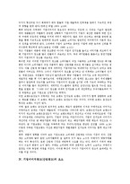 [기업이미지광고]기업이미지광고(산업광고)의 정의, 의의, 기업이미지광고(산업광고)의 요소, 측정체계, 기업이미지광고(산업광고)의 영향, 기업이미지광고(산업광고)의 배너광고, 기업이미지광고(산업광고)의 사례-5