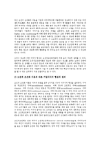 [기업이미지광고]기업이미지광고(산업광고)의 정의, 의의, 기업이미지광고(산업광고)의 요소, 측정체계, 기업이미지광고(산업광고)의 영향, 기업이미지광고(산업광고)의 배너광고, 기업이미지광고(산업광고)의 사례-8