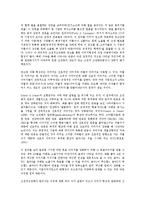 [기업이미지광고]기업이미지광고(산업광고)의 정의, 의의, 기업이미지광고(산업광고)의 요소, 측정체계, 기업이미지광고(산업광고)의 영향, 기업이미지광고(산업광고)의 배너광고, 기업이미지광고(산업광고)의 사례-9