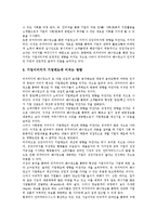 [기업이미지광고]기업이미지광고(산업광고)의 정의, 의의, 기업이미지광고(산업광고)의 요소, 측정체계, 기업이미지광고(산업광고)의 영향, 기업이미지광고(산업광고)의 배너광고, 기업이미지광고(산업광고)의 사례-13