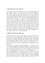 [기업이미지광고]기업이미지광고(산업광고)의 정의, 의의, 기업이미지광고(산업광고)의 요소, 측정체계, 기업이미지광고(산업광고)의 영향, 기업이미지광고(산업광고)의 배너광고, 기업이미지광고(산업광고)의 사례-15