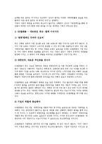 [기업이미지광고]기업이미지광고(산업광고)의 정의, 의의, 기업이미지광고(산업광고)의 요소, 측정체계, 기업이미지광고(산업광고)의 영향, 기업이미지광고(산업광고)의 배너광고, 기업이미지광고(산업광고)의 사례-16