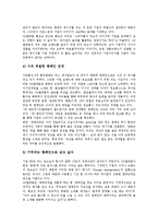 [기업이미지광고]기업이미지광고(산업광고)의 정의, 의의, 기업이미지광고(산업광고)의 요소, 측정체계, 기업이미지광고(산업광고)의 영향, 기업이미지광고(산업광고)의 배너광고, 기업이미지광고(산업광고)의 사례-17
