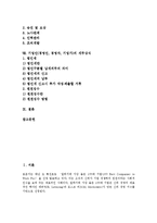 [기업인][경영인]기업인(경영인, 경영자, 기업가)의 종류, 기능, 기업인(경영인, 경영자, 기업가)의 직능, 육성방해요인, 기업인(경영인, 경영자, 기업가)의 인적자원관리, 기업인(경영인, 경영자, 기업가) 세무상식-2