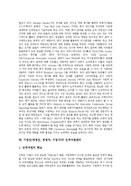 [기업인][경영인]기업인(경영인, 경영자, 기업가)의 종류, 기능, 기업인(경영인, 경영자, 기업가)의 직능, 육성방해요인, 기업인(경영인, 경영자, 기업가)의 인적자원관리, 기업인(경영인, 경영자, 기업가) 세무상식-7