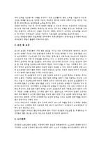 [기업인][경영인]기업인(경영인, 경영자, 기업가)의 종류, 기능, 기업인(경영인, 경영자, 기업가)의 직능, 육성방해요인, 기업인(경영인, 경영자, 기업가)의 인적자원관리, 기업인(경영인, 경영자, 기업가) 세무상식-8
