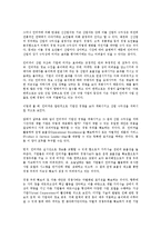 [기업인터넷광고][기업][광고][기업인터넷광고 의의][기업인터넷광고 기존문헌][기업인터넷광고 장단점]기업인터넷광고의 의의, 기업인터넷광고의 기존문헌, 기업인터넷광고의 장단점, 기업인터넷광고의 영향-3