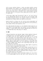 [기업인터넷광고][기업][광고][기업인터넷광고 의의][기업인터넷광고 기존문헌][기업인터넷광고 장단점]기업인터넷광고의 의의, 기업인터넷광고의 기존문헌, 기업인터넷광고의 장단점, 기업인터넷광고의 영향-17