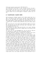 [기업전략]기업전략(경영전략, 사업전략)의 정의, 연혁, 기업전략(경영전략, 사업전략)의 주제설정, 표준화, 기업전략(경영전략, 사업전략)의 정보화, 세계화, 기업전략(경영전략, 사업전략)의 국제화, 한류화 분석-9