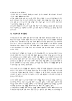 [기혼여성][기혼][여성][기혼여성 갈등][성적 자율성]기혼여성의 갈등, 기혼여성의 성적 자율성, 기혼여성의 구직과정, 기혼여성의 취업현황, 기혼여성의 직장생활, 기혼여성의 경력단절, 기혼여성의 노동 사례 분석-9