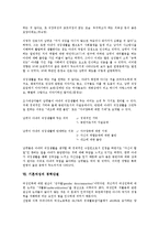 [기혼여성][기혼][여성][기혼여성 갈등][성적 자율성]기혼여성의 갈등, 기혼여성의 성적 자율성, 기혼여성의 구직과정, 기혼여성의 취업현황, 기혼여성의 직장생활, 기혼여성의 경력단절, 기혼여성의 노동 사례 분석-11