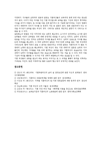 [기혼여성][기혼][여성][기혼여성 갈등][성적 자율성]기혼여성의 갈등, 기혼여성의 성적 자율성, 기혼여성의 구직과정, 기혼여성의 취업현황, 기혼여성의 직장생활, 기혼여성의 경력단절, 기혼여성의 노동 사례 분석-15