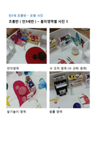 어린이집 만들기(보육프로그램, 안전관리, 부모교육, 건강관리 연간계획표)-11
