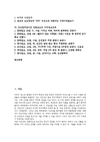 [김선일피살사건]김선일피살사건 언론보도의 내용, 김선일피살사건 언론보도의 보도태도, 김선일피살사건 언론보도의 시민반응, 김선일피살사건 언론보도의 파병논란, 김선일피살사건 언론보도의 미국정보은폐 분석-2