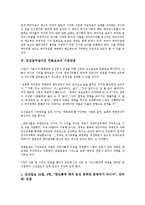 [김선일피살사건]김선일피살사건 언론보도의 내용, 김선일피살사건 언론보도의 보도태도, 김선일피살사건 언론보도의 시민반응, 김선일피살사건 언론보도의 파병논란, 김선일피살사건 언론보도의 미국정보은폐 분석-8