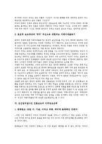 [김선일피살사건]김선일피살사건 언론보도의 내용, 김선일피살사건 언론보도의 보도태도, 김선일피살사건 언론보도의 시민반응, 김선일피살사건 언론보도의 파병논란, 김선일피살사건 언론보도의 미국정보은폐 분석-10