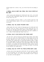 [김선일피살사건]김선일피살사건 언론보도의 내용, 김선일피살사건 언론보도의 보도태도, 김선일피살사건 언론보도의 시민반응, 김선일피살사건 언론보도의 파병논란, 김선일피살사건 언론보도의 미국정보은폐 분석-11