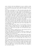 [김인규교사 누드사건][김인규][누드사건][정보통신윤리위원회]김인규교사 누드사건의 의의, 김인규교사 누드사건의 정보통신윤리위원회, 김인규교사 누드사건의 예술성, 김인규교사 누드사건의 언론보도내용 분석-2
