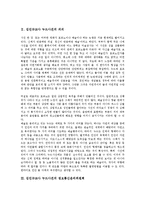 [김인규교사 누드사건][김인규][누드사건][정보통신윤리위원회]김인규교사 누드사건의 의의, 김인규교사 누드사건의 정보통신윤리위원회, 김인규교사 누드사건의 예술성, 김인규교사 누드사건의 언론보도내용 분석-3