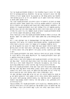 [김인규교사 누드사건][김인규][누드사건][정보통신윤리위원회]김인규교사 누드사건의 의의, 김인규교사 누드사건의 정보통신윤리위원회, 김인규교사 누드사건의 예술성, 김인규교사 누드사건의 언론보도내용 분석-4