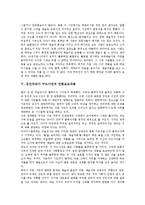 [김인규교사 누드사건][김인규][누드사건][정보통신윤리위원회]김인규교사 누드사건의 의의, 김인규교사 누드사건의 정보통신윤리위원회, 김인규교사 누드사건의 예술성, 김인규교사 누드사건의 언론보도내용 분석-6