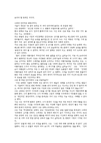 [김인규교사 누드사건][김인규][누드사건][정보통신윤리위원회]김인규교사 누드사건의 의의, 김인규교사 누드사건의 정보통신윤리위원회, 김인규교사 누드사건의 예술성, 김인규교사 누드사건의 언론보도내용 분석-7