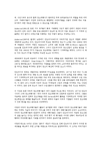 [다국적기업광고][다국적기업][광고][기업][다국적기업광고 특징][다국적기업광고 활용][다국적기업광고 영향]다국적기업광고의 특징, 다국적기업광고의 활용, 다국적기업광고의 영향, 다국적기업광고 국가별 사례-8