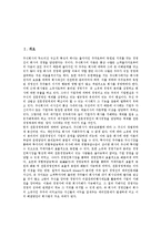 [대기업][벤처기업][대기업과 벤처기업 네트워킹][대기업과 벤처기업 정보화]대기업과 벤처기업의 네트워킹, 대기업과 벤처기업의 정보화, 대기업과 벤처기업의 협력유형, 대기업과 벤처기업의 전략적 제휴 분석-2