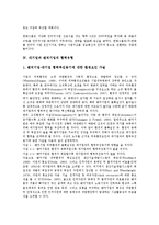 [대기업][벤처기업][대기업과 벤처기업 네트워킹][대기업과 벤처기업 정보화]대기업과 벤처기업의 네트워킹, 대기업과 벤처기업의 정보화, 대기업과 벤처기업의 협력유형, 대기업과 벤처기업의 전략적 제휴 분석-5
