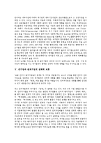 [대기업][벤처기업][대기업과 벤처기업 네트워킹][대기업과 벤처기업 정보화]대기업과 벤처기업의 네트워킹, 대기업과 벤처기업의 정보화, 대기업과 벤처기업의 협력유형, 대기업과 벤처기업의 전략적 제휴 분석-7