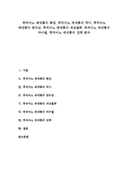 [루치아노 베네통][베네통][창의성][색상철학]루치아노 베네통의 특징, 루치아노 베네통의 역사, 루치아노 베네통의 창의성, 루치아노 베네통의 색상철학, 루치아노 베네통의 라이벌, 루치아노 베네통의 전략 분석-1