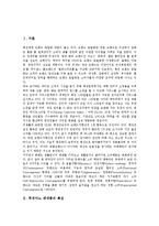 [루치아노 베네통][베네통][창의성][색상철학]루치아노 베네통의 특징, 루치아노 베네통의 역사, 루치아노 베네통의 창의성, 루치아노 베네통의 색상철학, 루치아노 베네통의 라이벌, 루치아노 베네통의 전략 분석-2