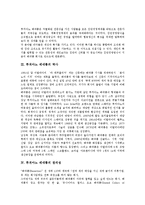 [루치아노 베네통][베네통][창의성][색상철학]루치아노 베네통의 특징, 루치아노 베네통의 역사, 루치아노 베네통의 창의성, 루치아노 베네통의 색상철학, 루치아노 베네통의 라이벌, 루치아노 베네통의 전략 분석-3