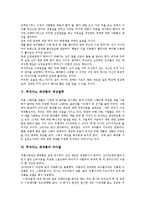 [루치아노 베네통][베네통][창의성][색상철학]루치아노 베네통의 특징, 루치아노 베네통의 역사, 루치아노 베네통의 창의성, 루치아노 베네통의 색상철학, 루치아노 베네통의 라이벌, 루치아노 베네통의 전략 분석-5