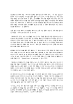 [루치아노 베네통][베네통][창의성][색상철학]루치아노 베네통의 특징, 루치아노 베네통의 역사, 루치아노 베네통의 창의성, 루치아노 베네통의 색상철학, 루치아노 베네통의 라이벌, 루치아노 베네통의 전략 분석-7