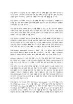 [무선인터넷 벤처투자][무선인터넷][벤처투자][벤처][투자][무선인터넷 벤처투자 의미]무선인터넷 벤처투자의 의미, 무선인터넷 벤처투자의 계획, 무선인터넷 벤처투자의 현황, 무선인터넷 벤처투자의 경영성과 분석-2