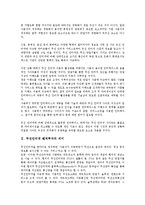 [무선인터넷 벤처투자][무선인터넷][벤처투자][벤처][투자][무선인터넷 벤처투자 의미]무선인터넷 벤처투자의 의미, 무선인터넷 벤처투자의 계획, 무선인터넷 벤처투자의 현황, 무선인터넷 벤처투자의 경영성과 분석-3