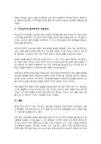 [무선인터넷 벤처투자][무선인터넷][벤처투자][벤처][투자][무선인터넷 벤처투자 의미]무선인터넷 벤처투자의 의미, 무선인터넷 벤처투자의 계획, 무선인터넷 벤처투자의 현황, 무선인터넷 벤처투자의 경영성과 분석-5