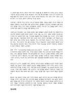 [무선인터넷 벤처투자][무선인터넷][벤처투자][벤처][투자][무선인터넷 벤처투자 의미]무선인터넷 벤처투자의 의미, 무선인터넷 벤처투자의 계획, 무선인터넷 벤처투자의 현황, 무선인터넷 벤처투자의 경영성과 분석-6