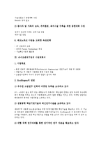 [바이오벤처기업][바이오][벤처기업][벤처][기업][밸리조성][사업계획서][특허전략]바이오벤처기업의 밸리조성, 바이오벤처기업의 사업계획서, 바이오벤처기업의 특허전략, 향후 바이오벤처기업의 육성 방향 분석-6