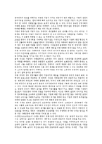 [벤처기업 경영전략][벤처기업][경영전략][벤처][기업][경영][창업조직]벤처기업 경영전략의 성장단계, 벤처기업 경영전략의 창업조직구성, 벤처기업 경영전략의 기술상용화, 벤처기업 경영전략의 성공비결 분석-3