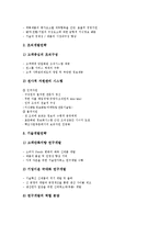 [벤처기업 경영전략][벤처기업][경영전략][벤처][기업][경영][창업조직]벤처기업 경영전략의 성장단계, 벤처기업 경영전략의 창업조직구성, 벤처기업 경영전략의 기술상용화, 벤처기업 경영전략의 성공비결 분석-8