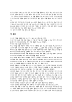 [벤처기업 경영전략][벤처기업][경영전략][벤처][기업][경영][창업조직]벤처기업 경영전략의 성장단계, 벤처기업 경영전략의 창업조직구성, 벤처기업 경영전략의 기술상용화, 벤처기업 경영전략의 성공비결 분석-13