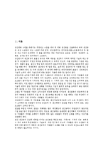 [벤처기업 사업타당성분석][벤처기업][사업타당성분석]벤처기업 사업타당성분석의 필요성, 벤처기업 사업타당성분석의 계획수립, 벤처기업 사업타당성분석의 평가요소, 벤처기업 사업타당성분석의 기술분석 고찰-2