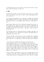 [벤처기업 사업타당성분석][벤처기업][사업타당성분석]벤처기업 사업타당성분석의 필요성, 벤처기업 사업타당성분석의 계획수립, 벤처기업 사업타당성분석의 평가요소, 벤처기업 사업타당성분석의 기술분석 고찰-7