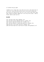 [벤처기업 사업타당성분석][벤처기업][사업타당성분석]벤처기업 사업타당성분석의 필요성, 벤처기업 사업타당성분석의 계획수립, 벤처기업 사업타당성분석의 평가요소, 벤처기업 사업타당성분석의 기술분석 고찰-8