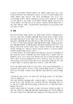 [벤처기업 인적자원관리][벤처기업][인적자원관리][벤처][기업][인적자원]벤처기업 인적자원관리의 유지, 벤처기업 인적자원관리의 현황, 벤처기업 인적자원관리의 평가, 향후 벤처기업 인적자원관리의 방향 분석-8